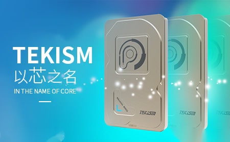特科芯TEKISM技术咨询 以数据安全与智能算力驱动数字化转型